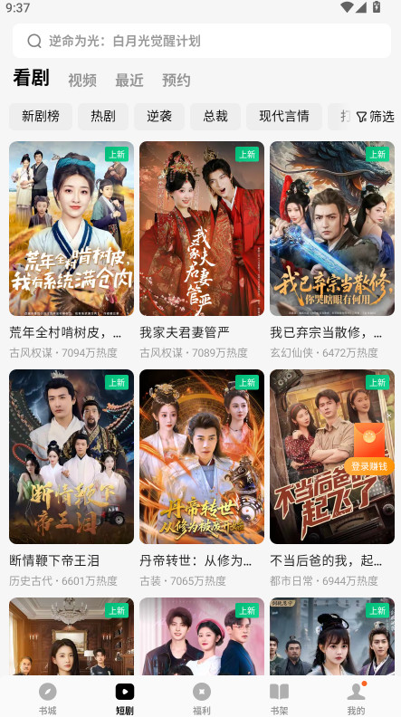 番茄免费小说最新版 7.0.5.32安卓版 v7.0.5.32