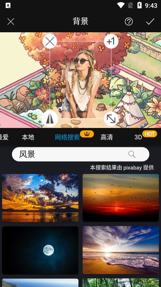 大神p图专业版2026 v6.6.3.9