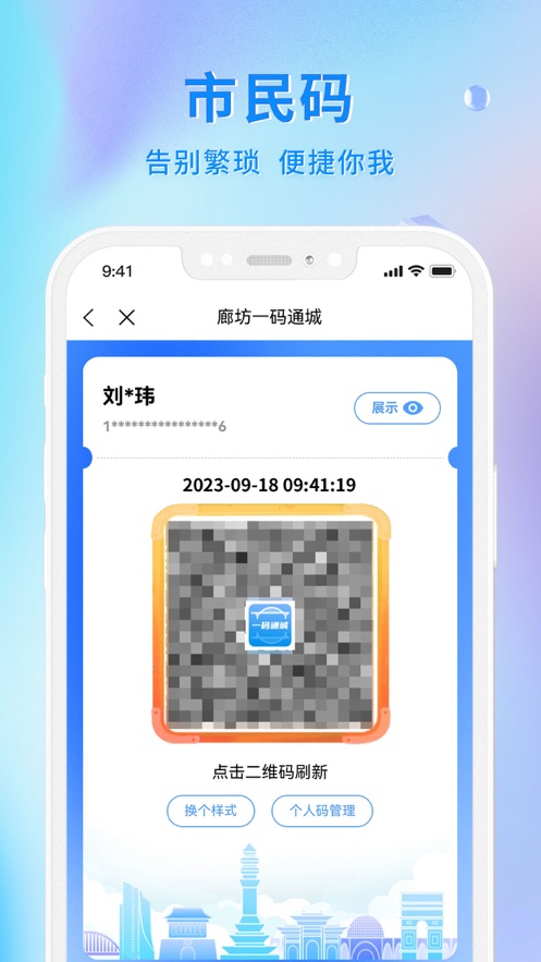 幸福廊坊app v1.0.38