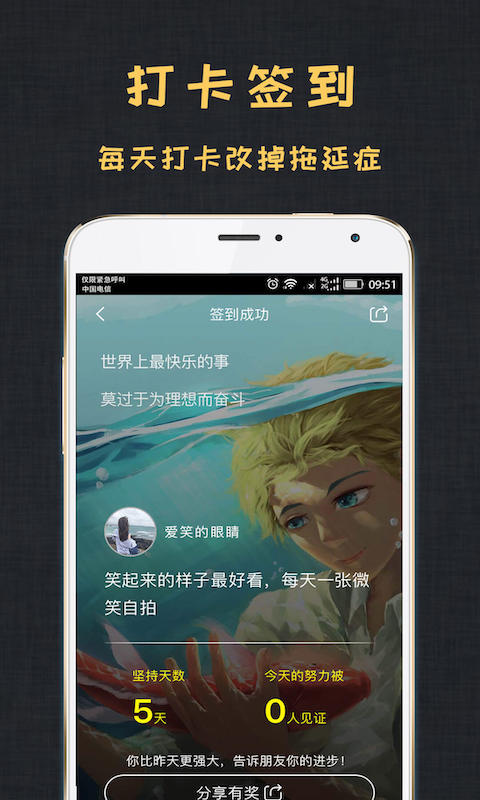 达目标app v3.0.8
