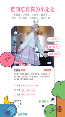 宇宙奶茶馆官方版 3.19.5安卓版 v3.19.5