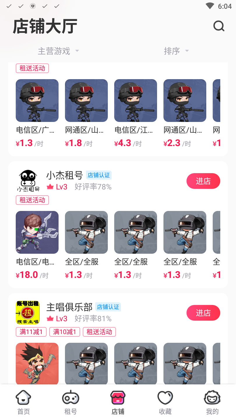 租号玩手游上号器app 7.2.2.0安卓版 v7.2.2.0