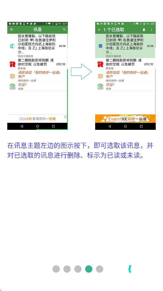 香港政府通知你app最新版 v2.1.9