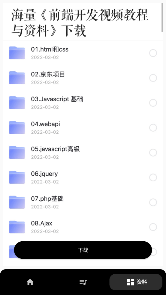 HTML前端菜鸟编程app v1.0