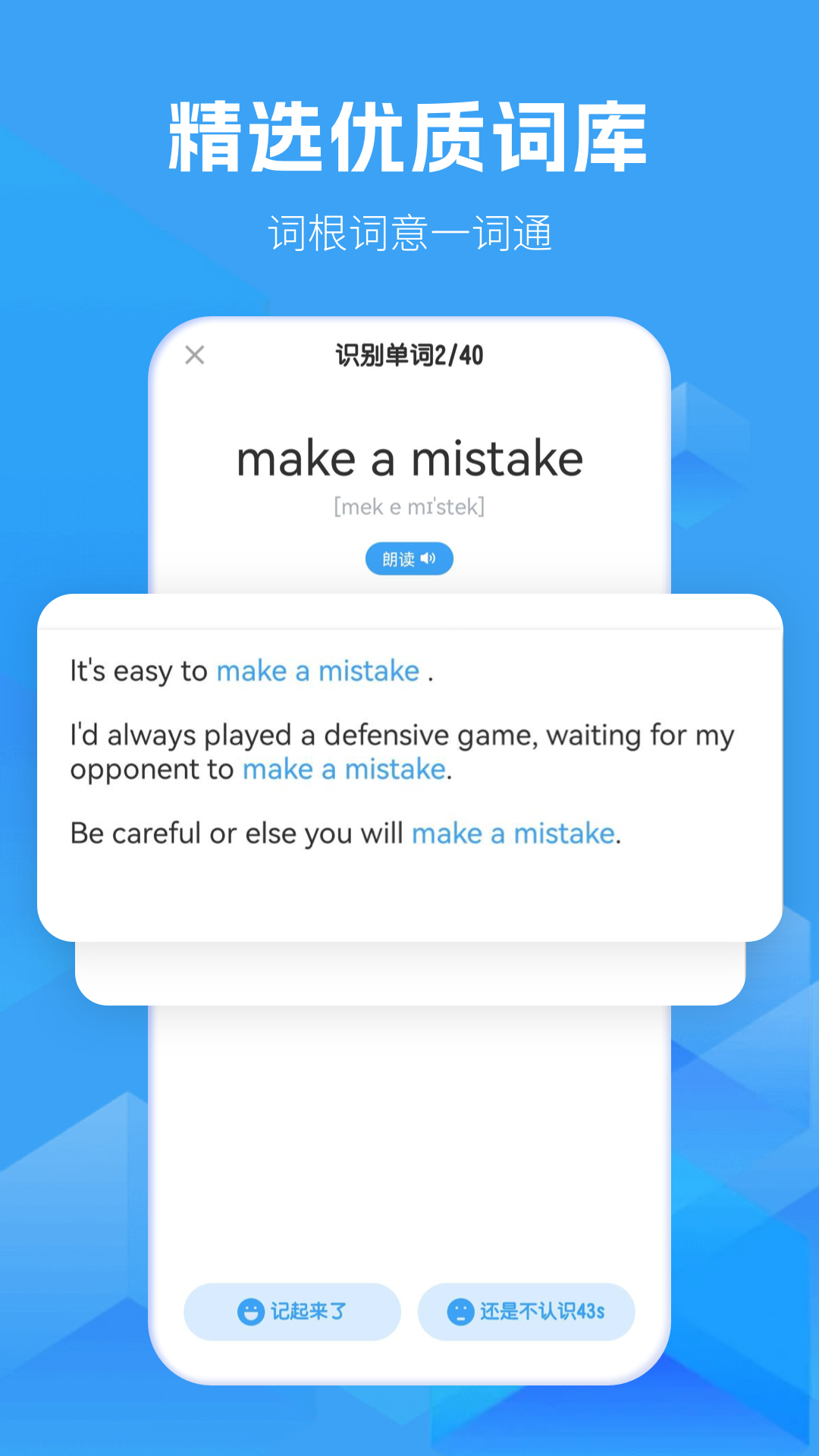 考霸初中英语app v1.8.8