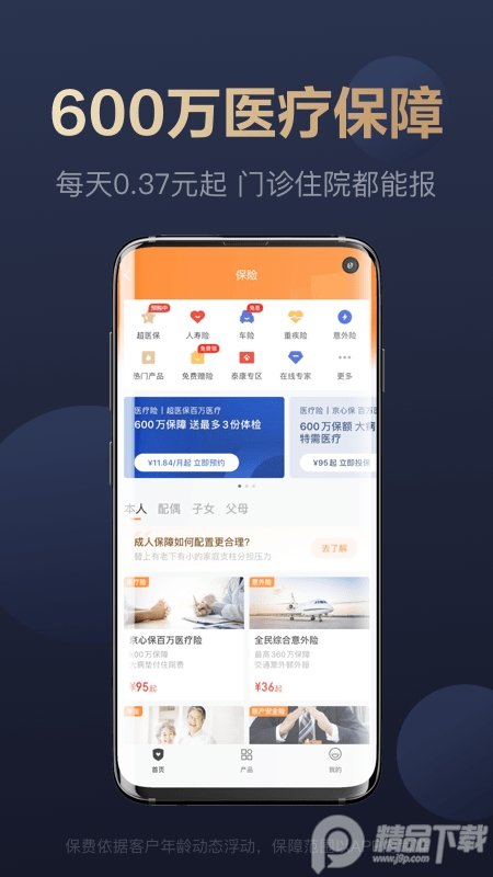 京东金融app手机免费版 v8.1.30