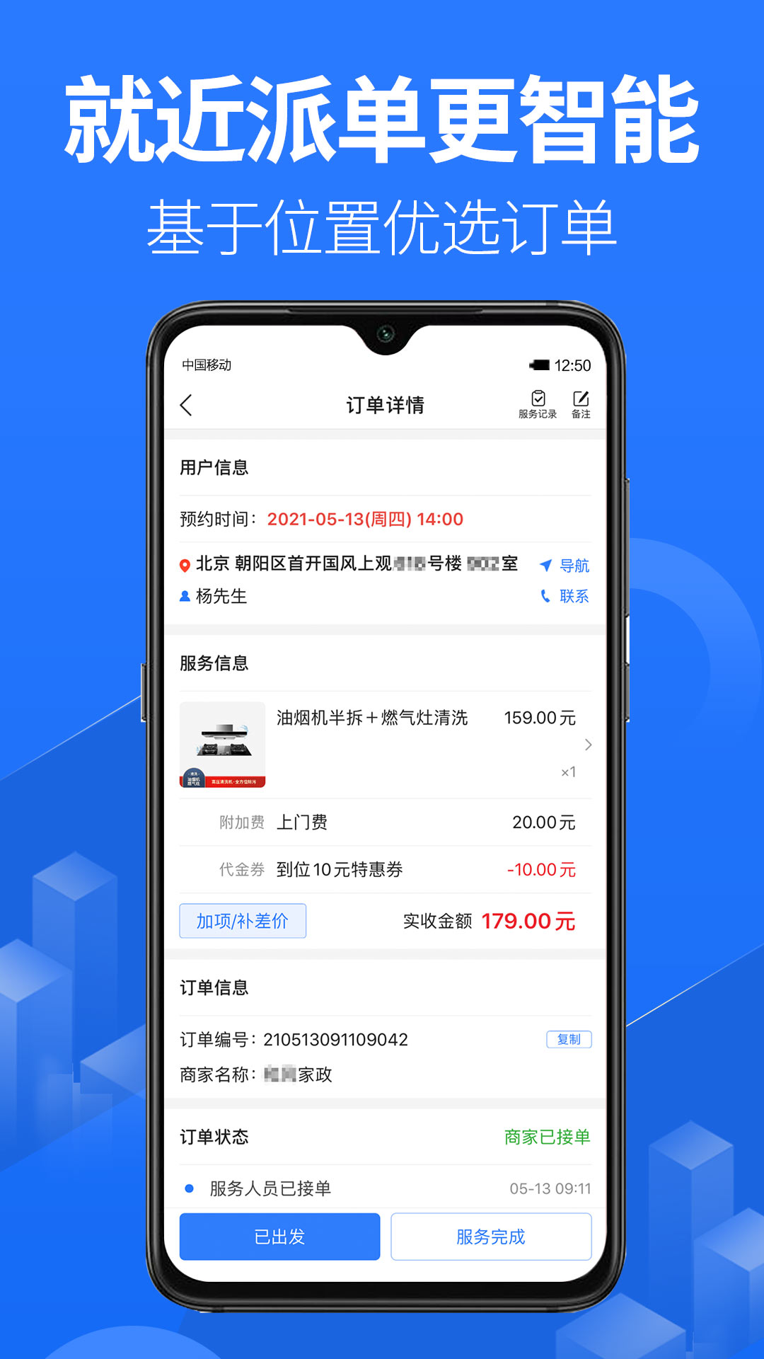 上单app v2.4.3