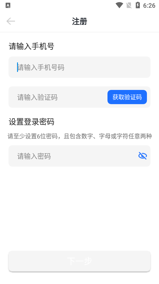 光伏生活APP v1.6.4.7