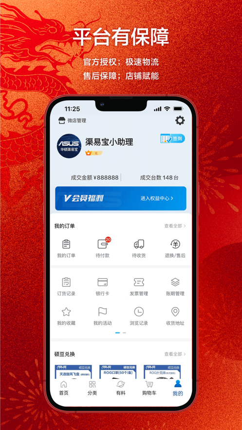 渠易宝app v3.0.1