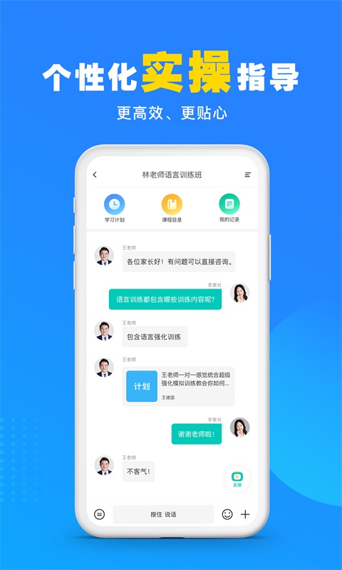 你好疗育课堂 v3.7.3