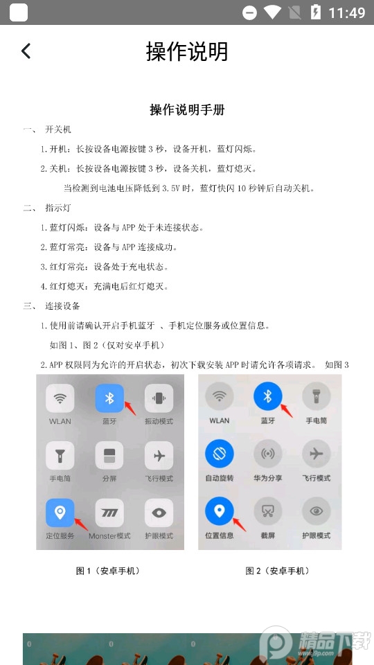 souing360智能跟拍直播云台 v1.0.9.9