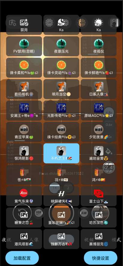 谷歌相机8.8通用版 v8.8.224.514217832.10