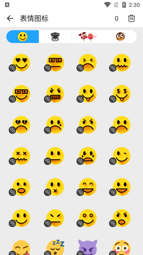 滚动图标软件无广告 v3.7.0