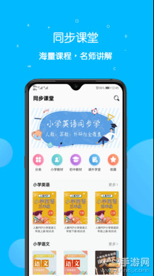 课本点读通app v5.3.1