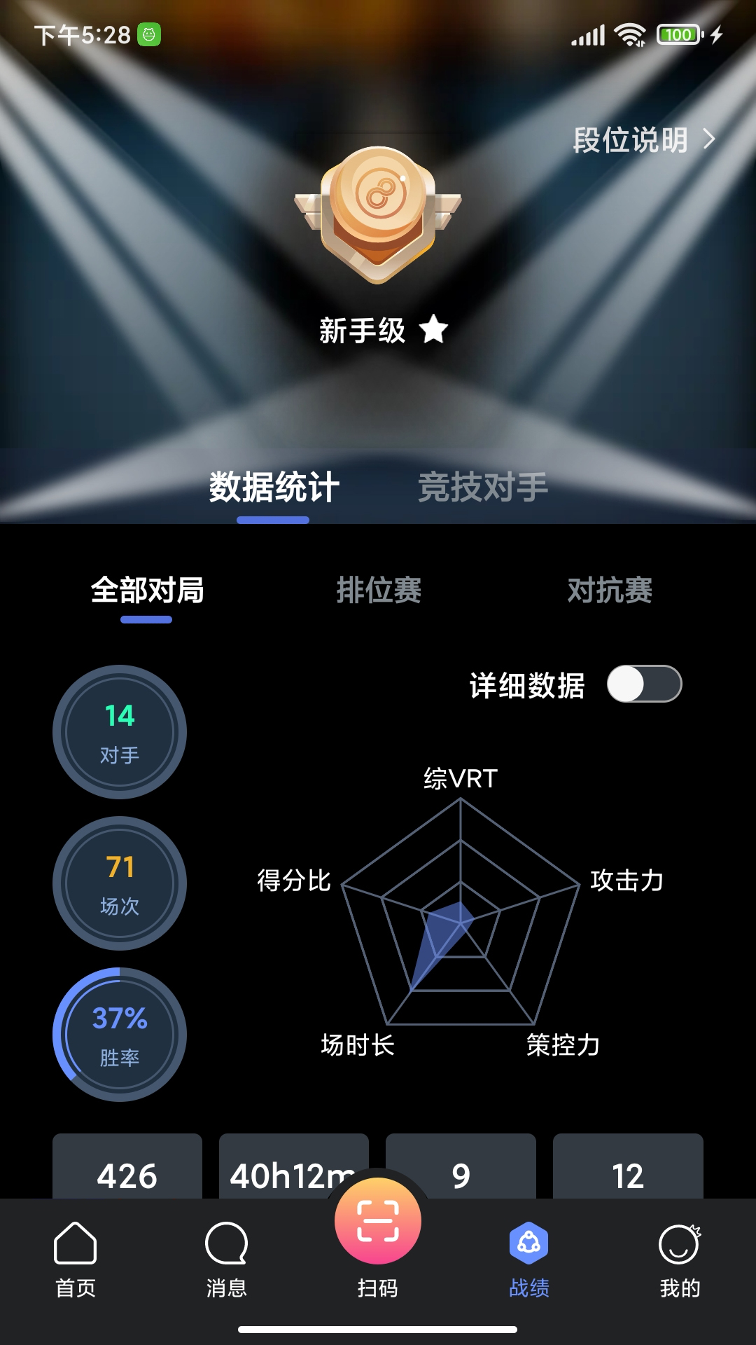 ko台球App下载 v3.2.7