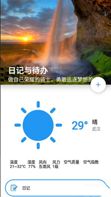 日记与待办app v2.24