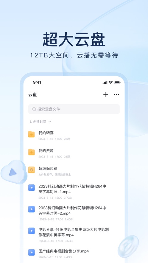 迅雷app8.50.0.1085安卓版下载 8.50.0.1085