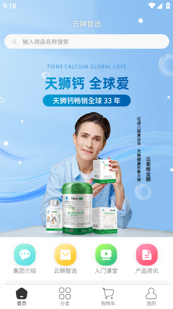 云狮智选app下载最新版本 v25.5.0