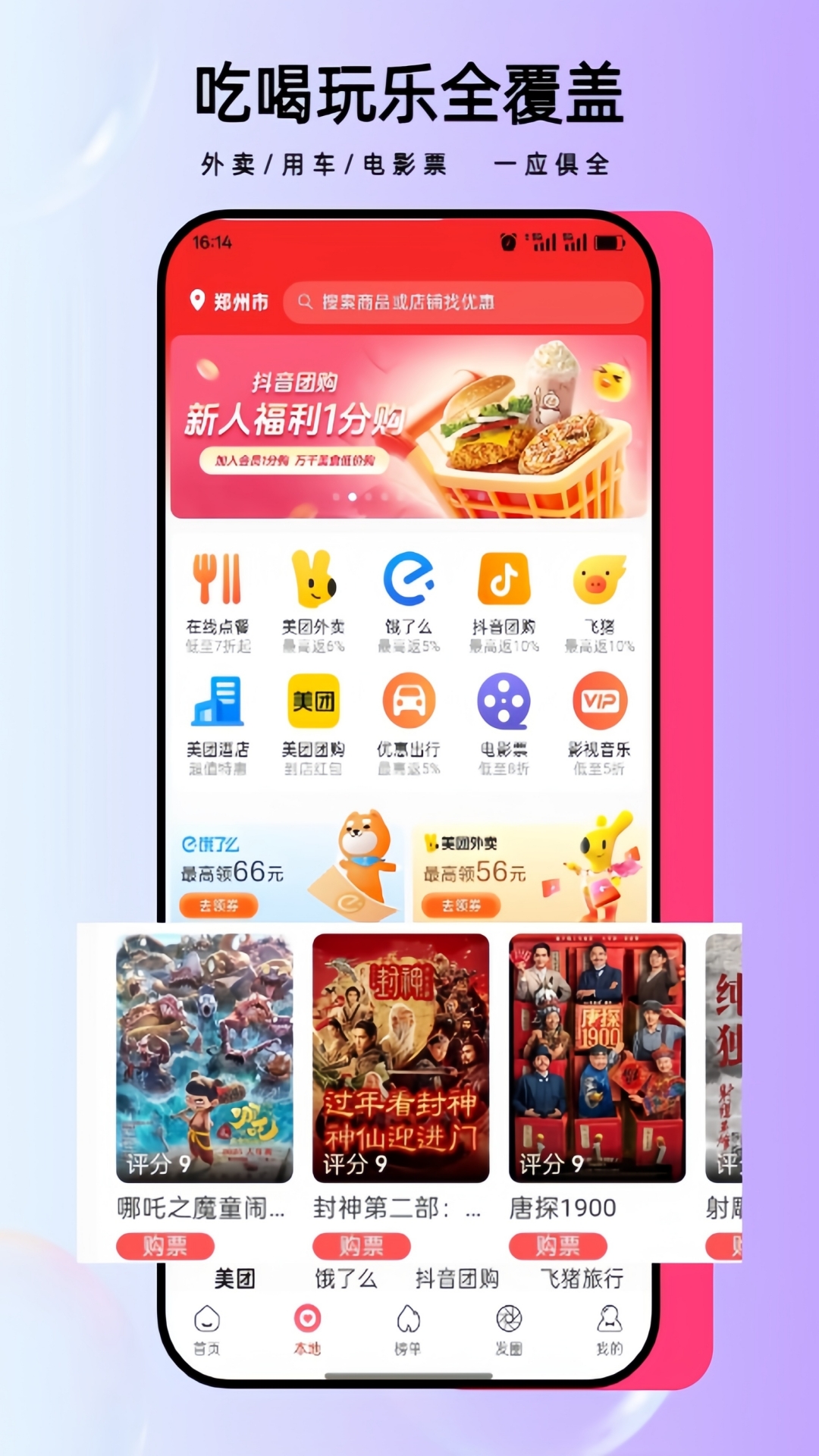 省妞app v2.0.4