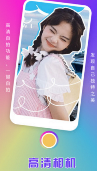 趣夜秀app最新版 v1.1