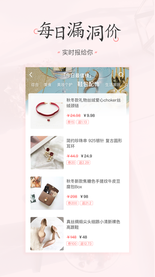 美物清单app下载安装2022 v4.2.6