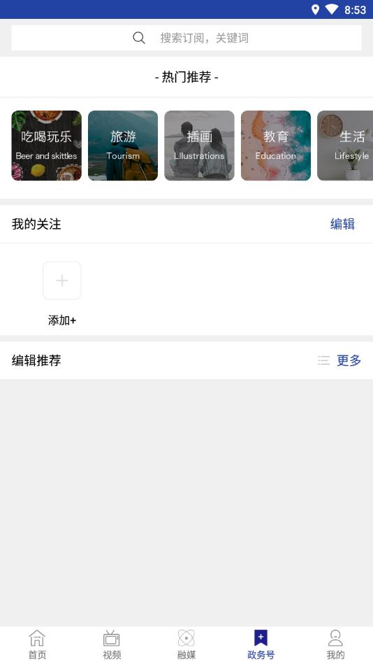 绥江融媒官方版 4.0.3安卓版 v4.0.3