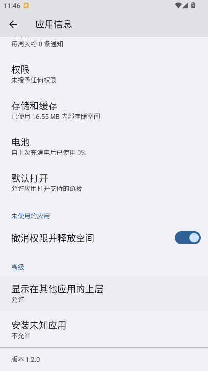 星之旅app正版 1.2.0安卓版 v1.2.0