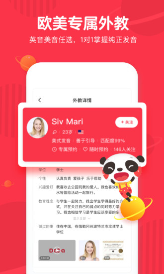 DaDa英语app v2.20.2