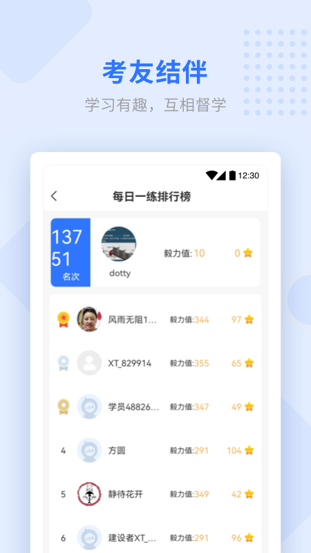学天教育app官方下载安装 v2.7.9