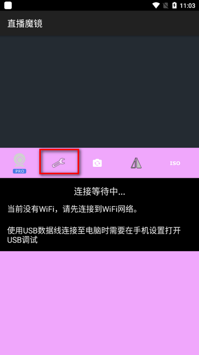 直播魔镜app v1.0.0