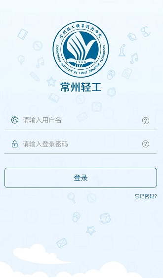 常州轻工APP v1.0.0