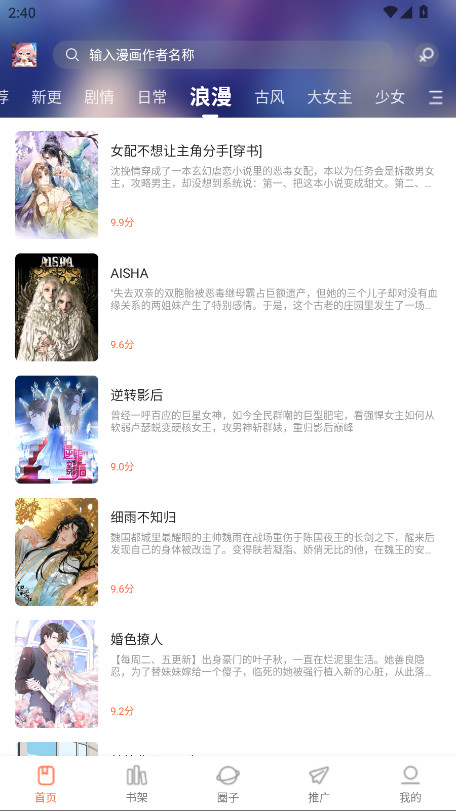 漫天空漫画破解版 1.0.1最新版 v1.0.1