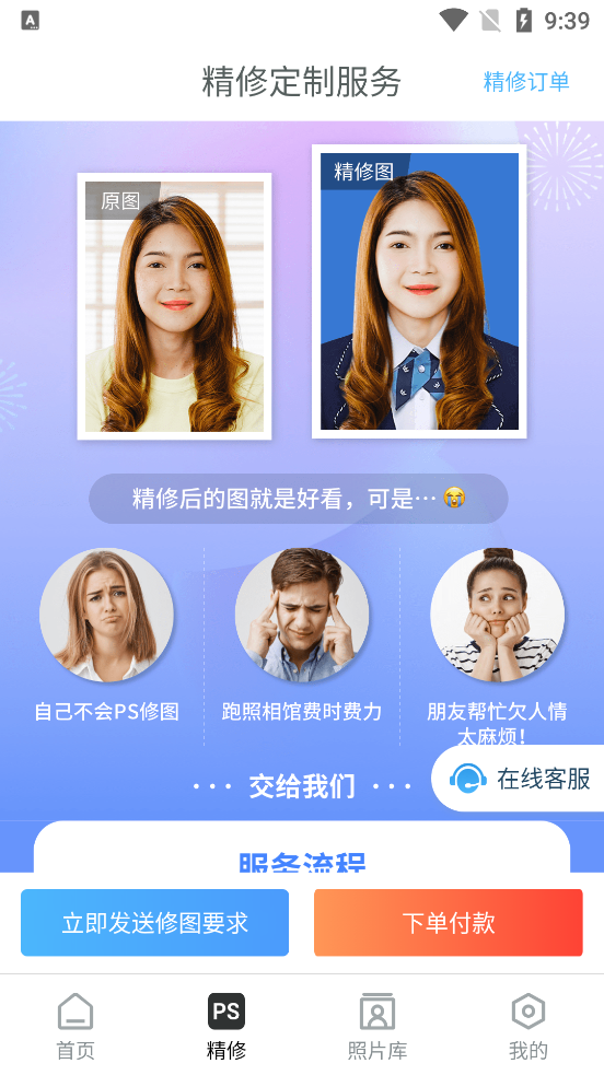 精英证件照专业免费版 v16.9.5v