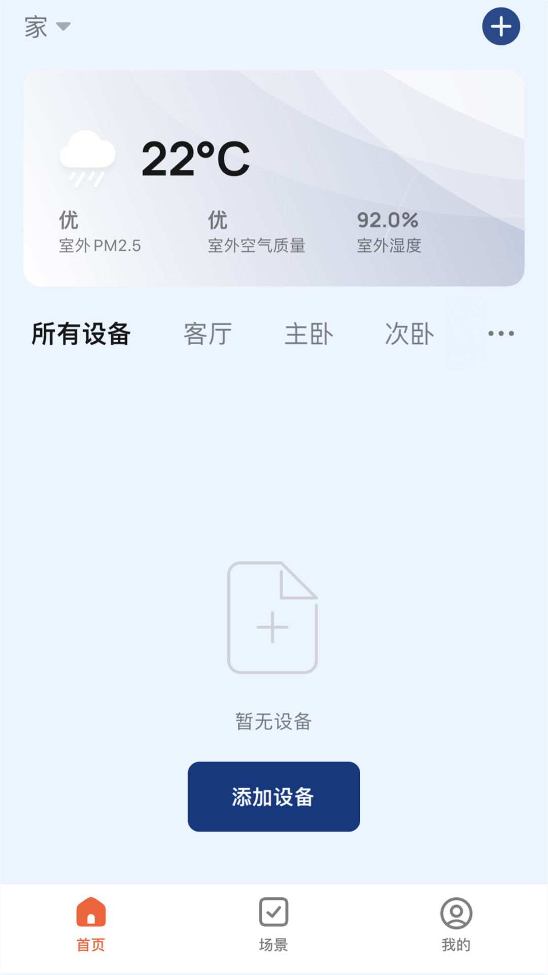 马斯汀智能门锁官方下载 v6.9.2