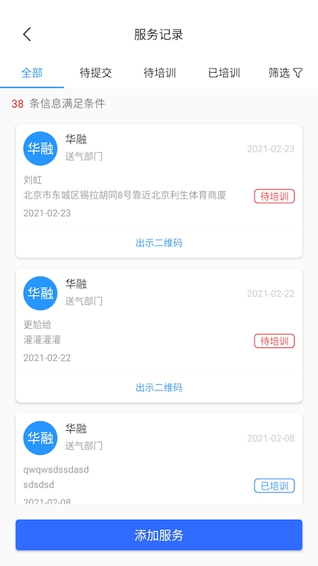润吧云企业版app v8.1.4