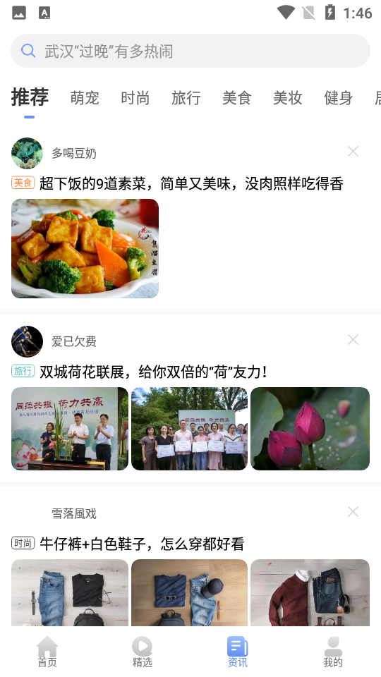 悦享app v8.0.11