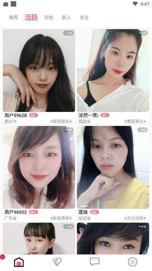 附近恋爱社官方版 1.1.3安卓版 v1.1.3