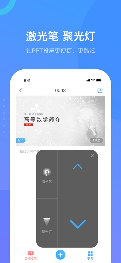 学银在线(学习通) v6.7.2
