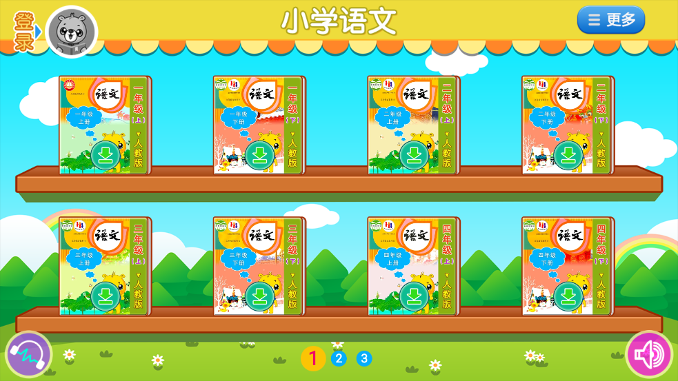小学语文识字app v4.5.230