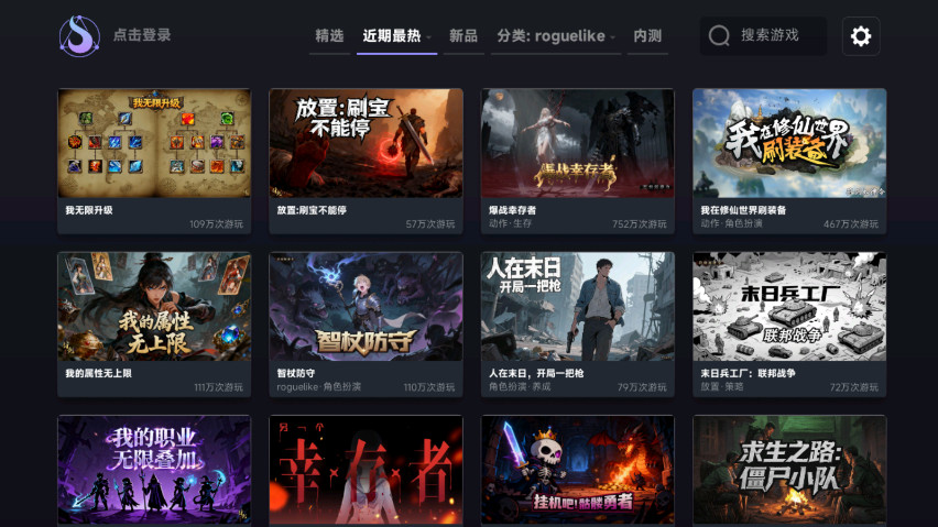 星火对战平台app最新版 54安卓版