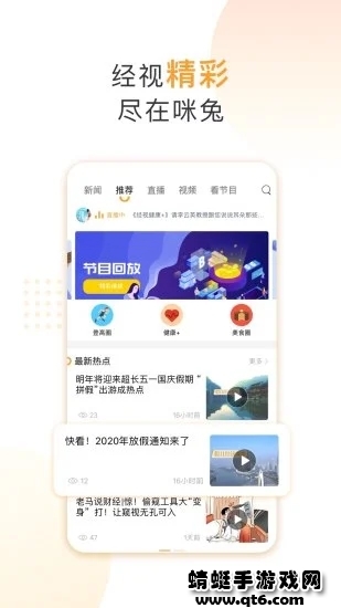 咪兔 最新版2023 4.2.1官方安卓版 v4.2.1