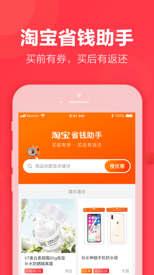 返还网app v9.9.0