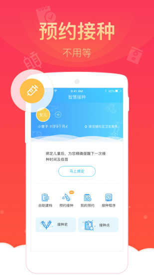 健康云 小程序 v5.6.0