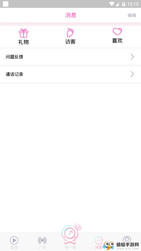 myshow与你视频聊天 2.4.5最新版 v2.4.5