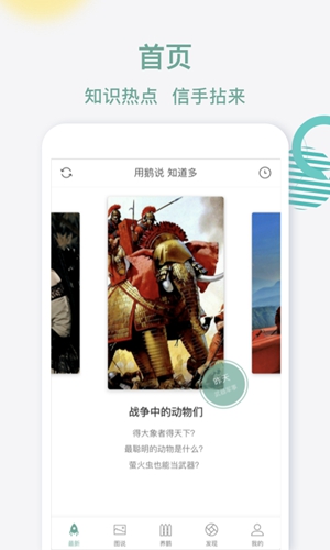 鹅说app官方版 v2.2.2