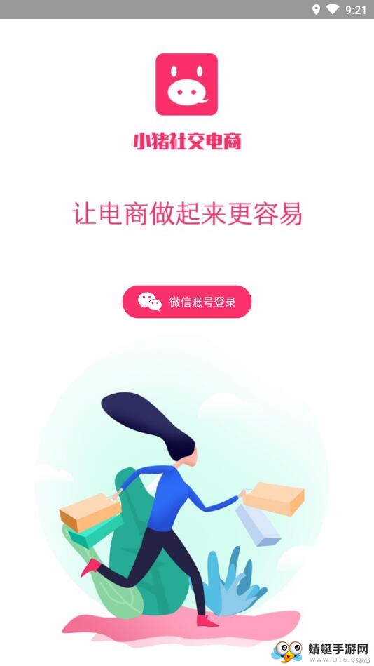 小猪独立店铺 1.0.3安卓版 v1.0.3