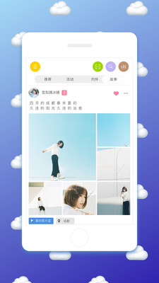 活动来了官方版 9.3.2安卓版 v9.3.2