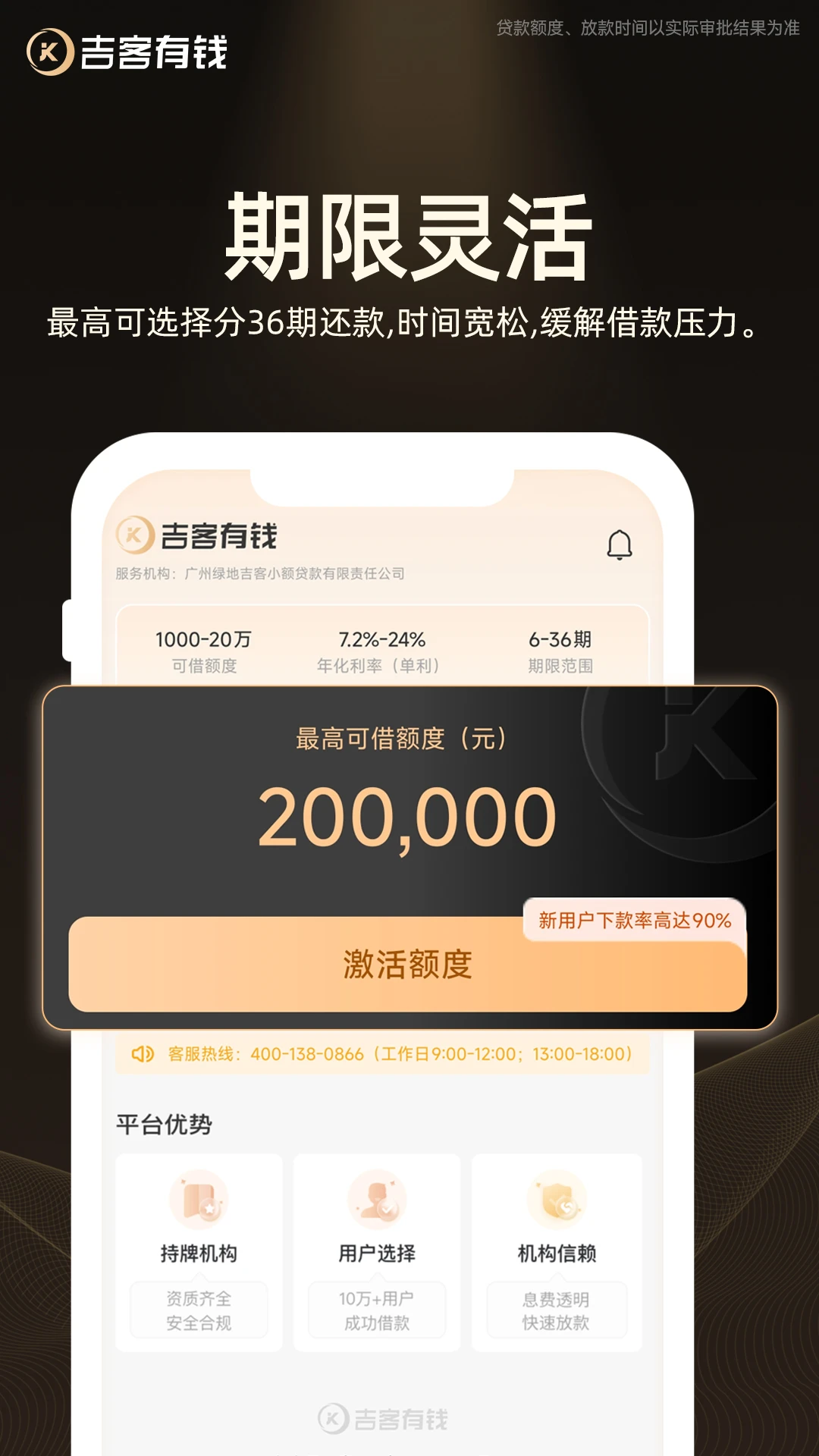 吉客有钱 v1.0.75
