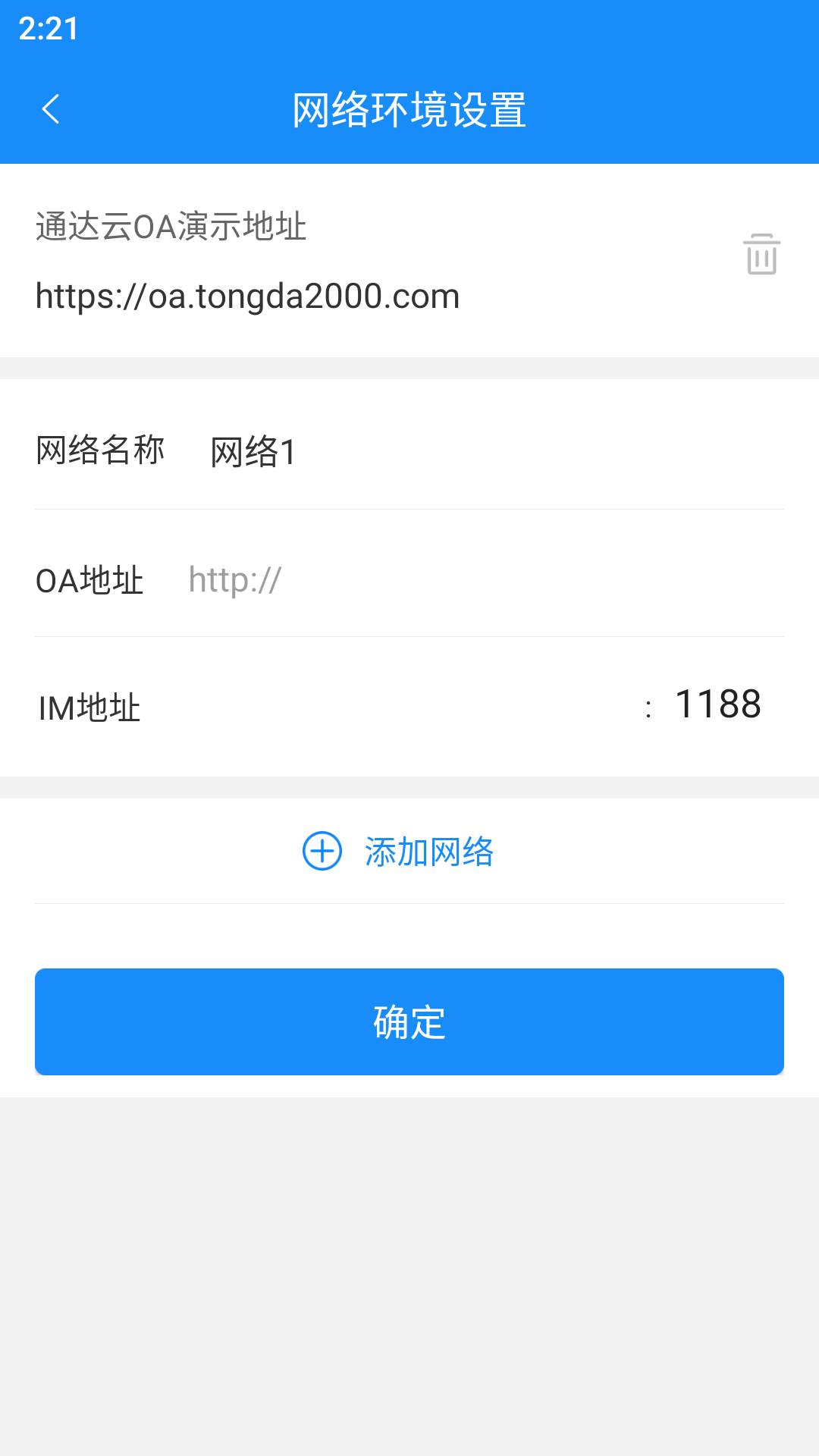 通达OA最新版本 v20240530