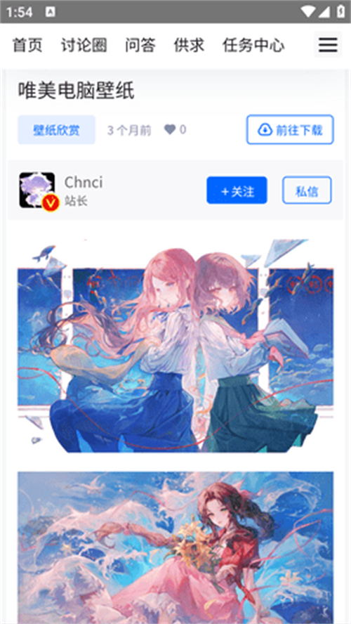 Chnci壁纸软件 v2.0.4